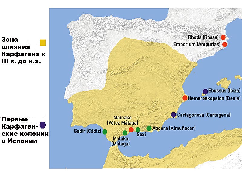 Первые карфагенские колонии в Испании (V  в. до н.э.)