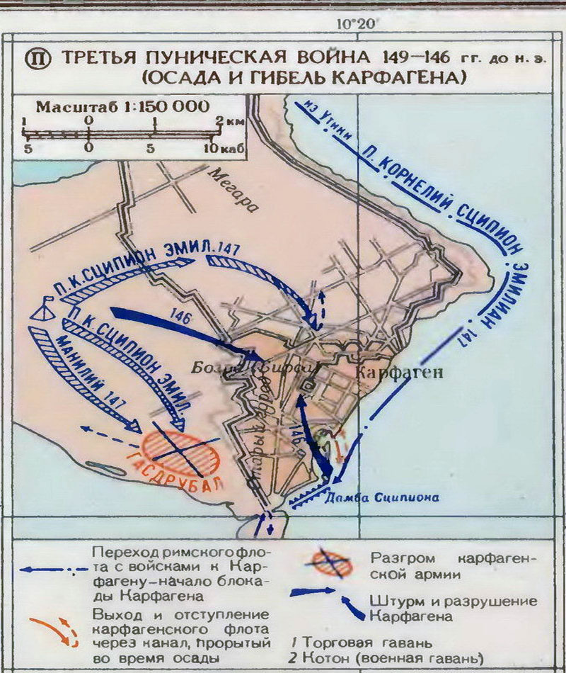 Третья Пуническая война 149-146 гг.до н.э