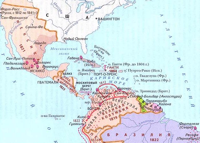 Обретение независимости испанских колоний в Центральной Америке в 1816 - 1822 г.г.