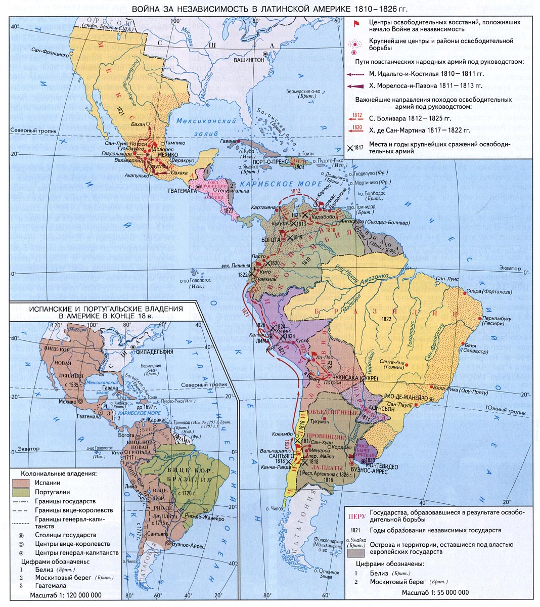 Испанские колонии в первой половине XIX века. Борьба за независимость